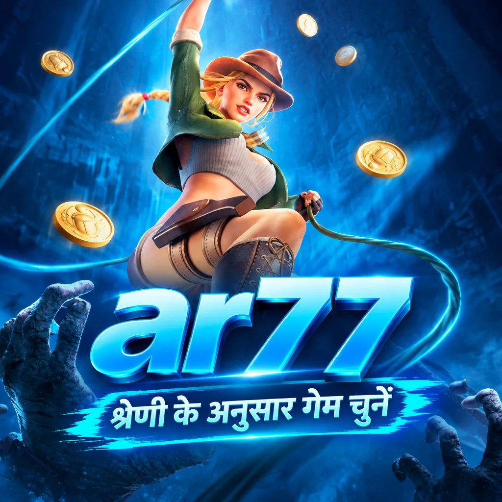 ar77 · गेम और डाउनलोड