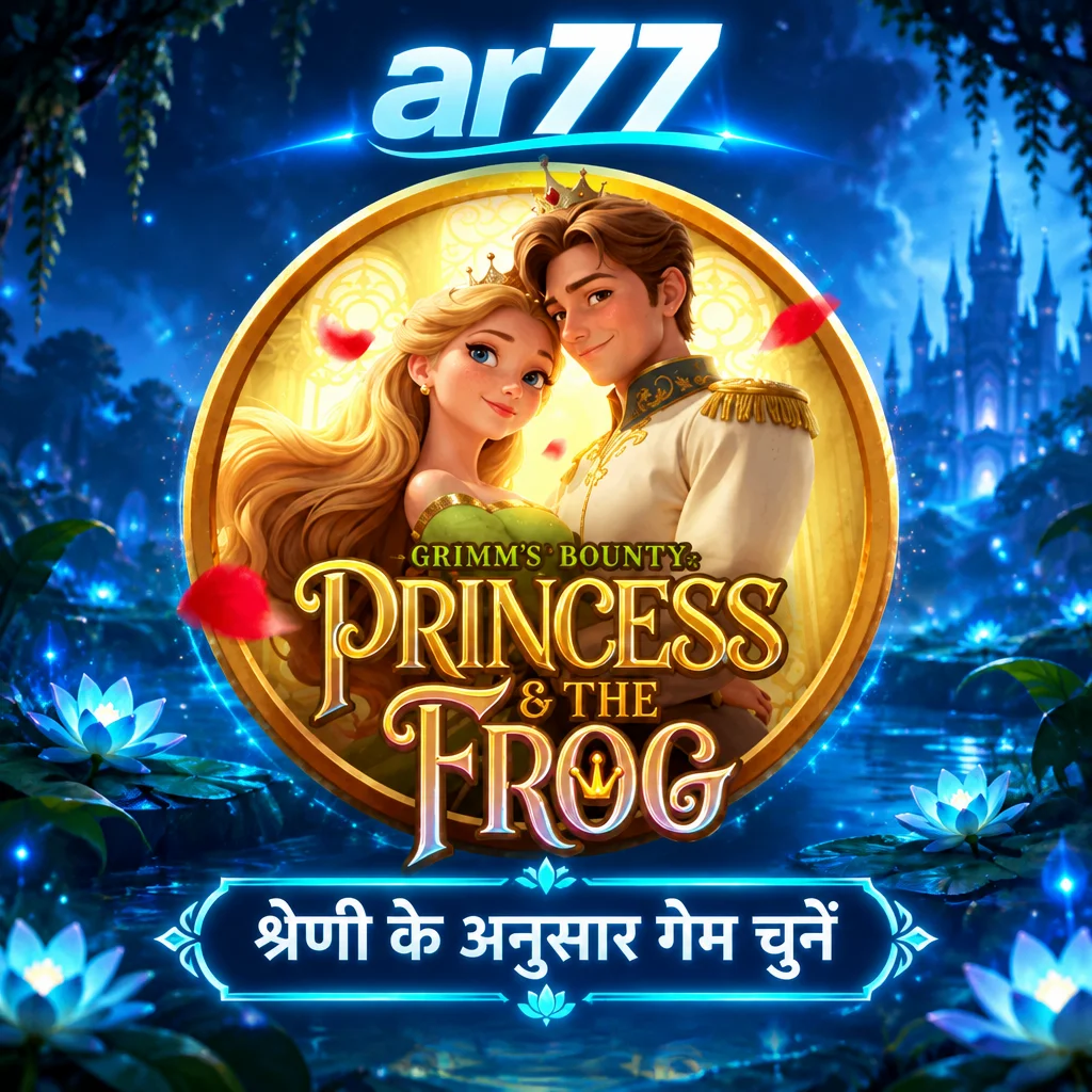 ar77 · Princess Frog