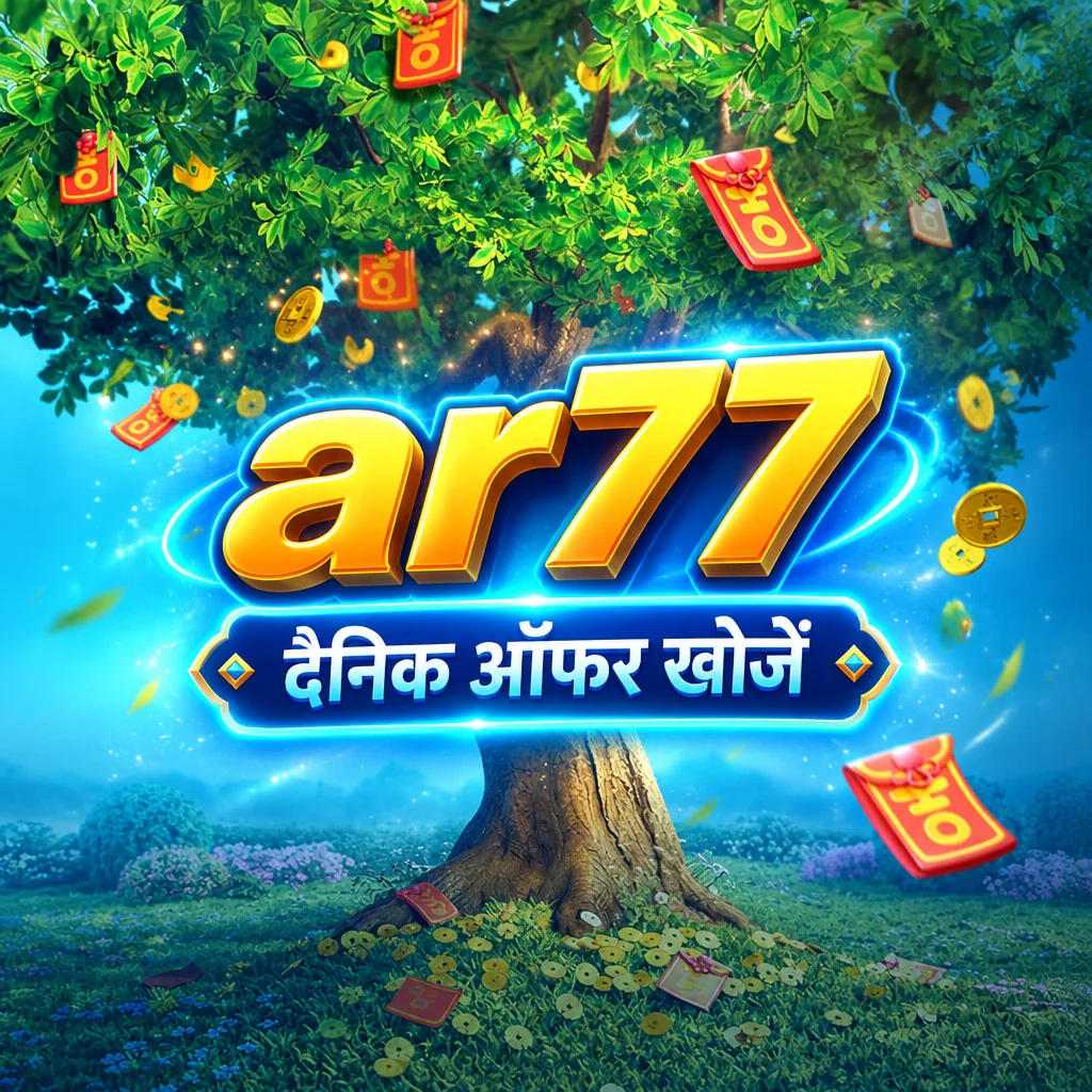 ar77 · गेम और डाउनलोड