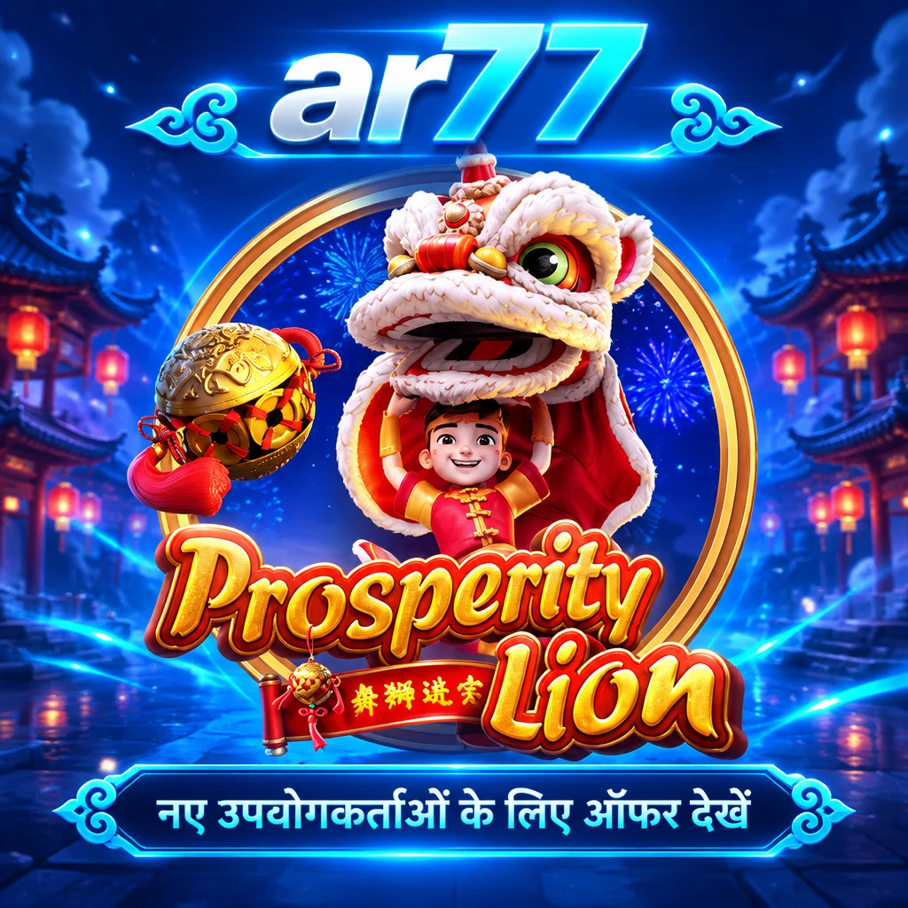 ar77 · Prosperity Lion